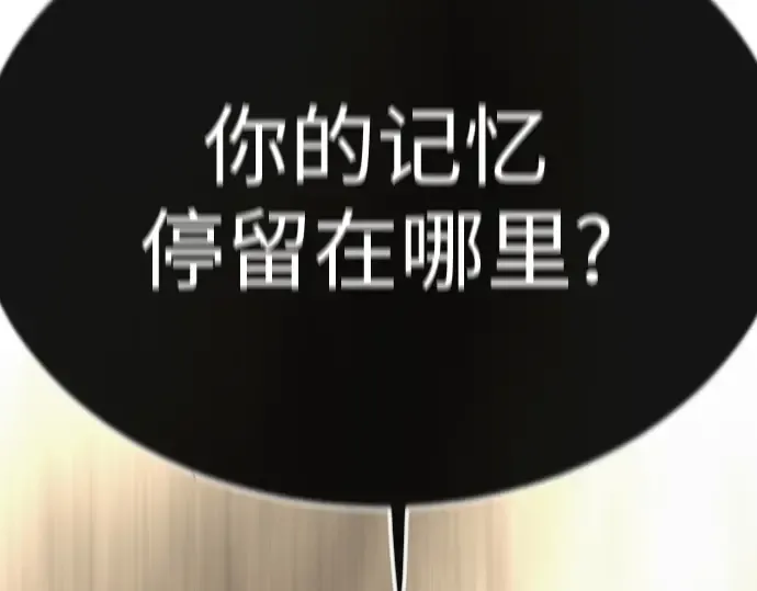 第二季 第91话 第87页