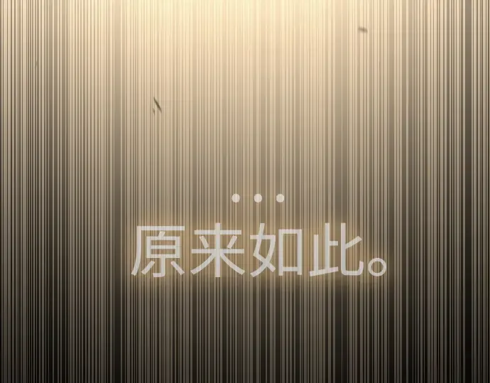 第二季 第91话 第103页