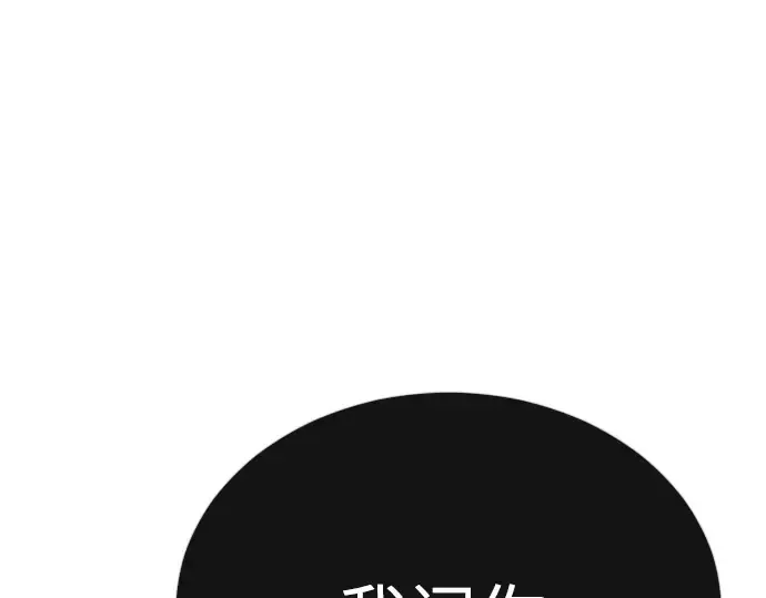 第二季 第91话 第110页
