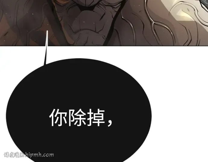 第二季 第91话 第112页