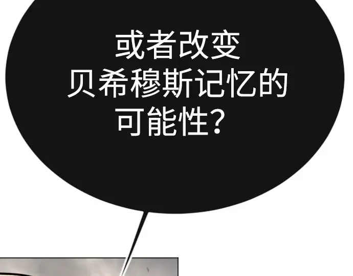 第二季 第91话 第114页