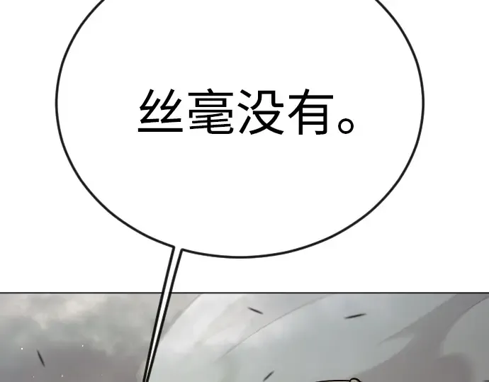 第二季 第91话 第118页