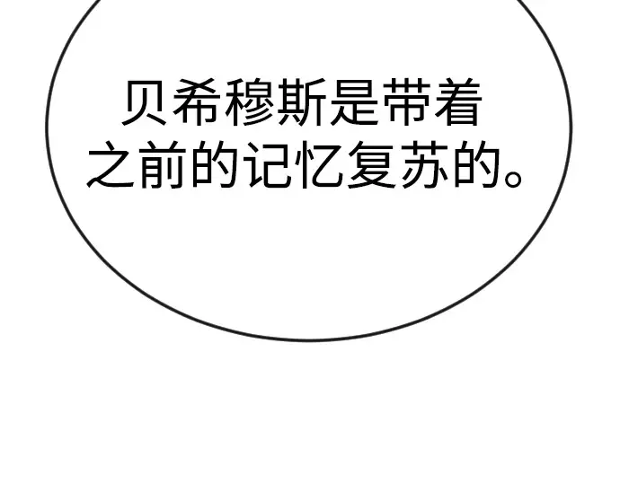 第二季 第91话 第121页
