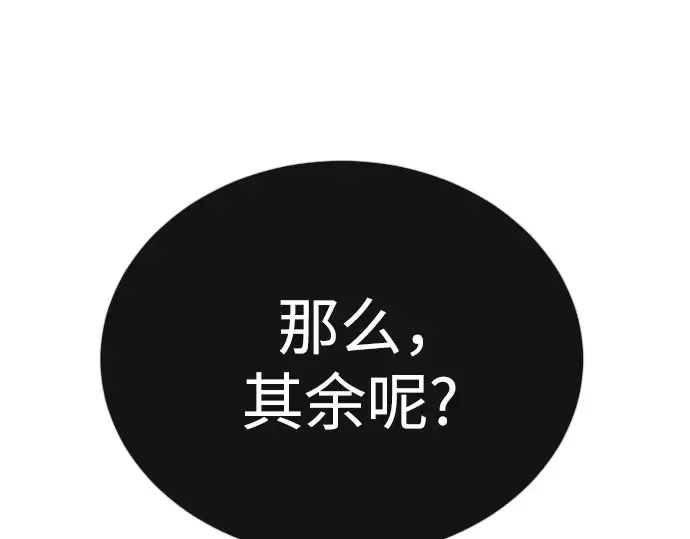 第二季 第91话 第122页