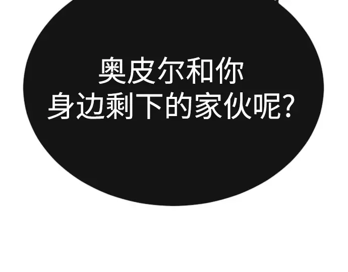 第二季 第91话 第125页