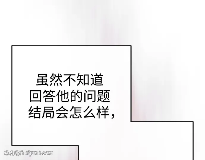 第二季 第91话 第128页