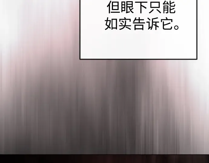 第二季 第91话 第129页