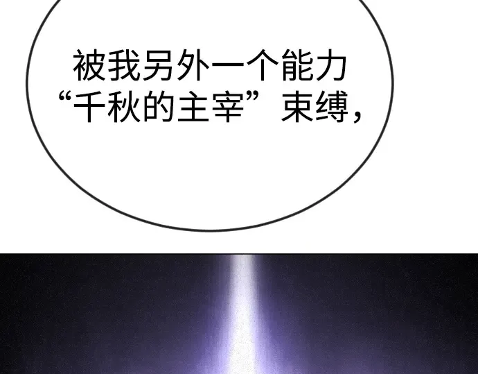 第二季 第91话 第138页