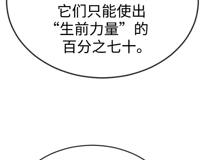 第二季 第91话 第141页