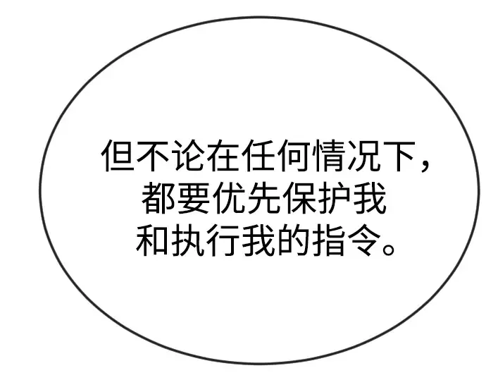 第二季 第91话 第145页