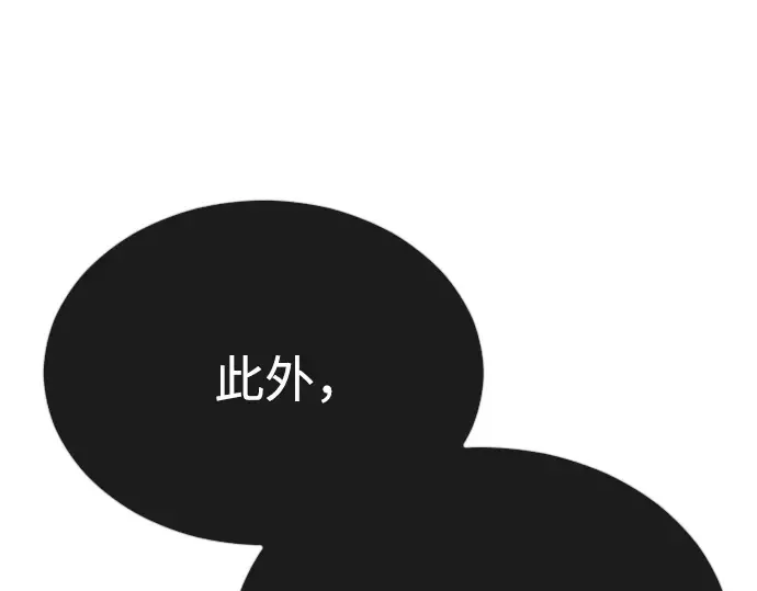 第二季 第91话 第146页