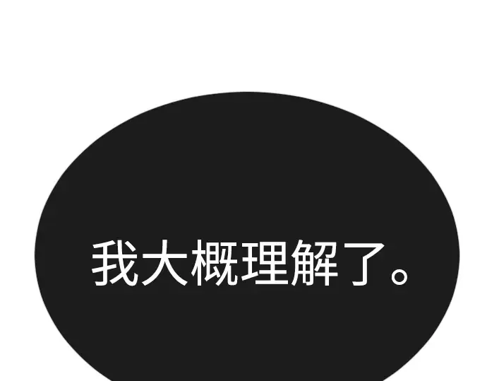 第二季 第91话 第154页