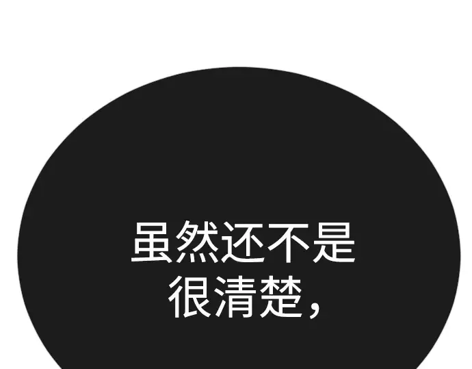 第二季 第91话 第158页