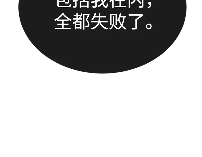 第二季 第91话 第167页