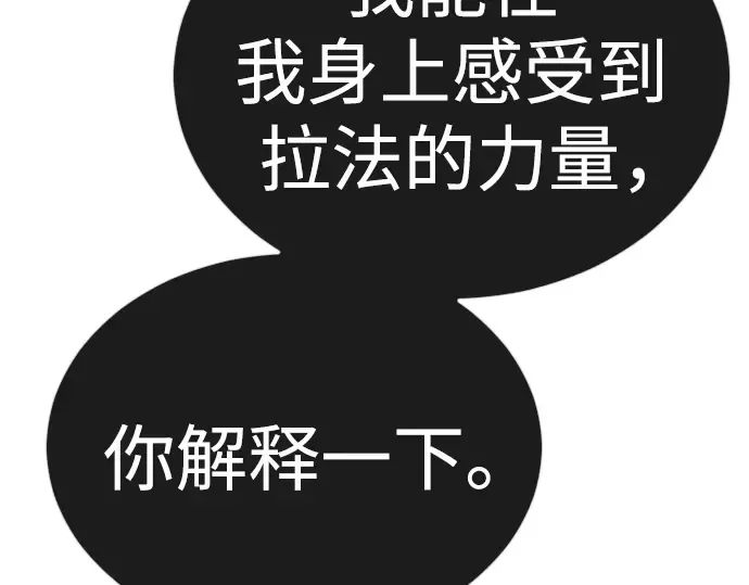 第二季 第91话 第178页