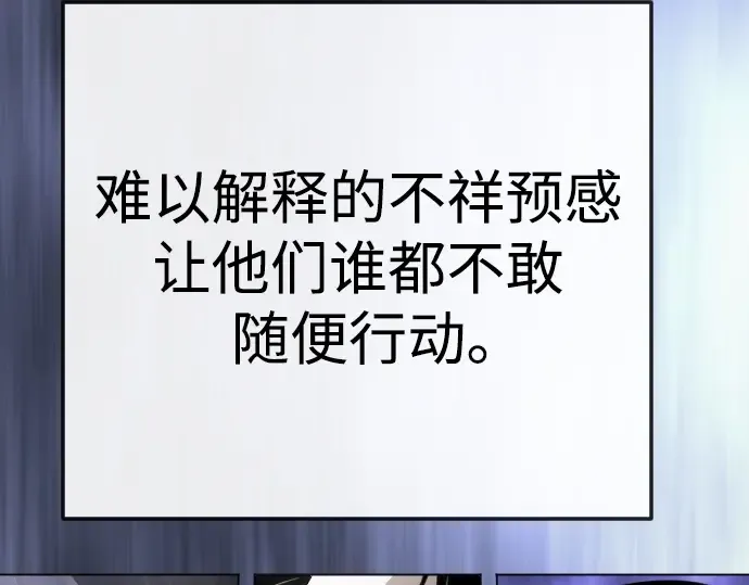 第二季 第91话 第197页