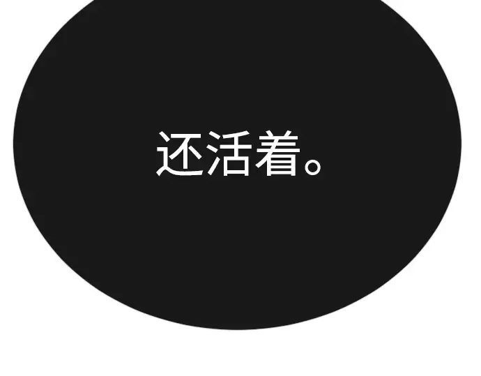 第二季 第91话 第205页