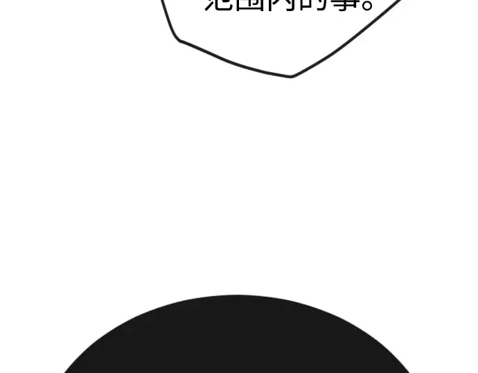 第二季 第91话 第221页
