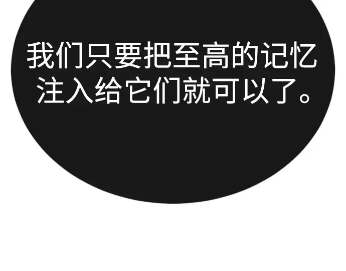 第二季 第91话 第228页
