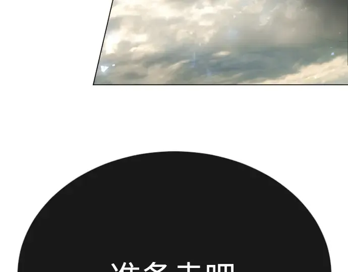 第二季 第91话 第236页
