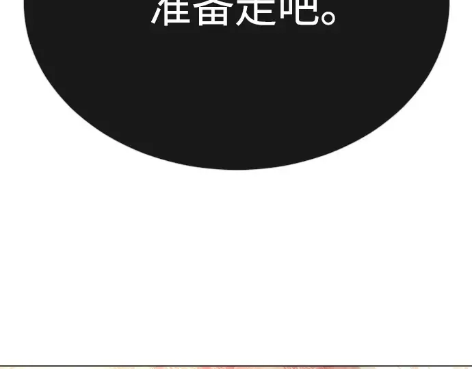 第二季 第91话 第237页