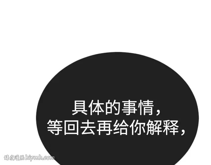 第二季 第91话 第240页