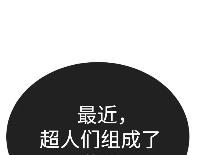 第二季 第91话 第258页