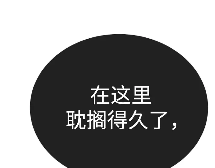 第二季 第91话 第263页