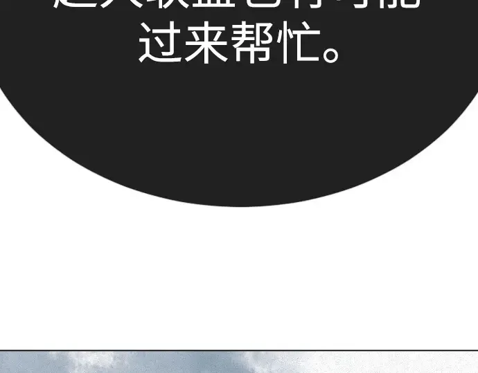 第二季 第91话 第268页