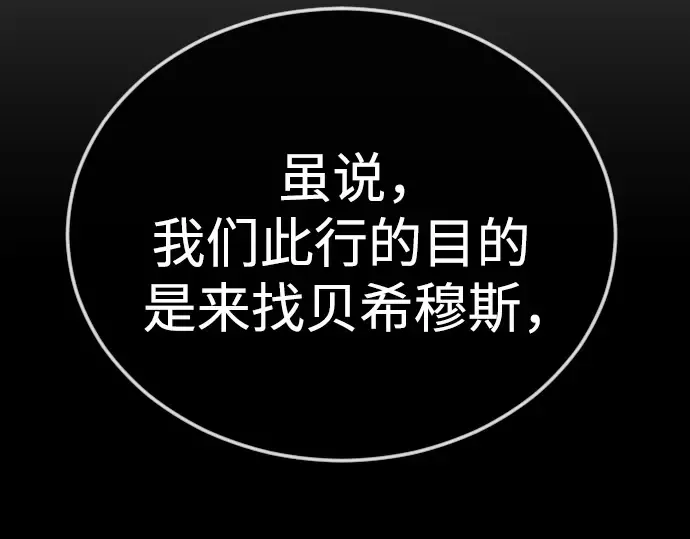 第二季 第91话 第278页