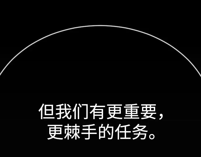 第二季 第91话 第281页