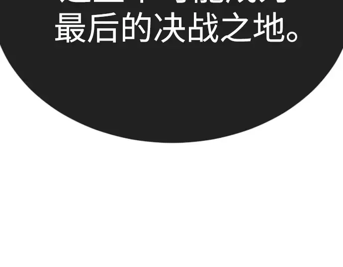 第二季 第91话 第289页