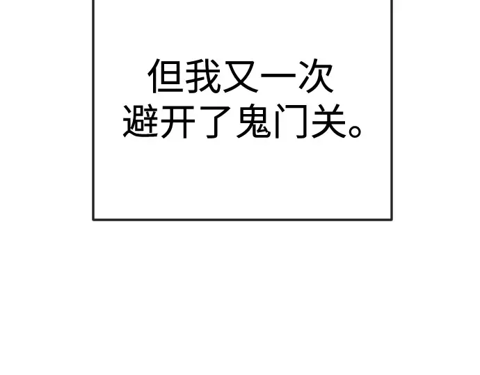 第二季 第91话 第307页