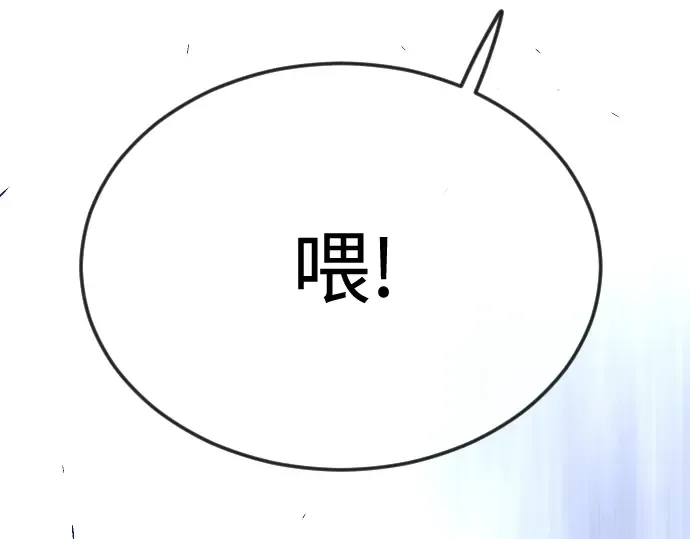 第二季 第92话 第3页