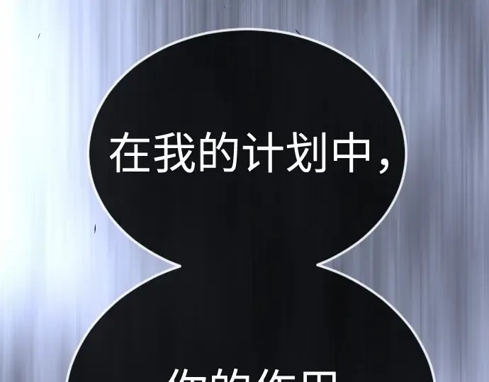 第二季 第92话 第15页