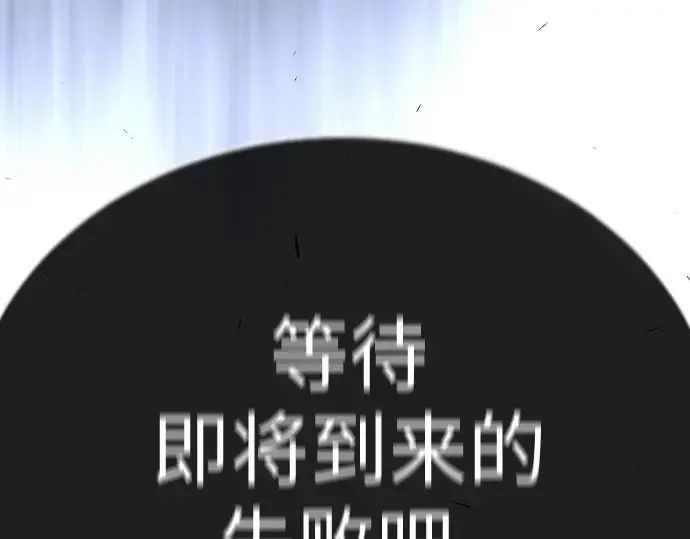 第二季 第92话 第18页