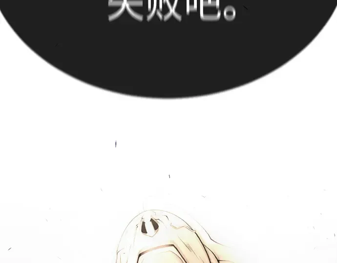 第二季 第92话 第19页