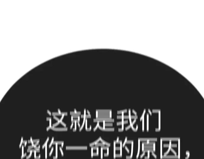 第二季 第92话 第23页