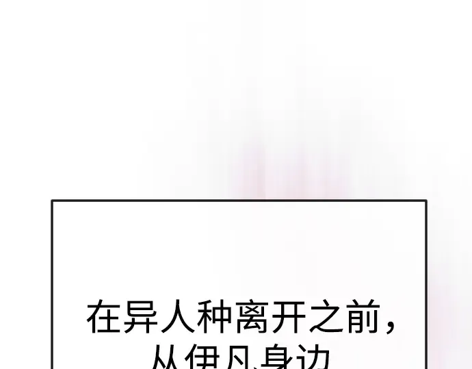 第二季 第92话 第34页