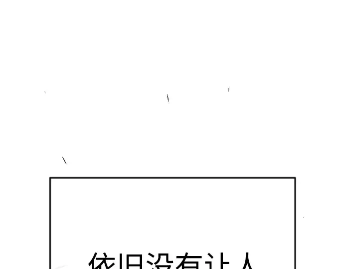 第二季 第92话 第54页