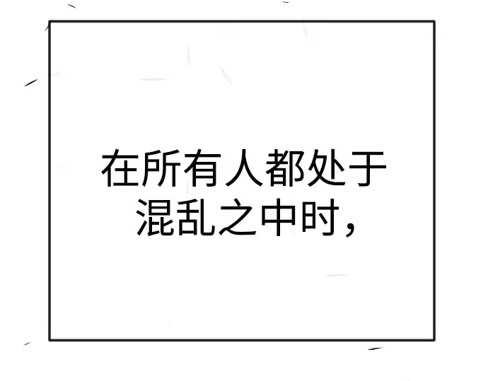 第二季 第92话 第58页