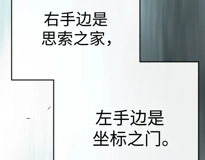 第二季 第92话 第76页