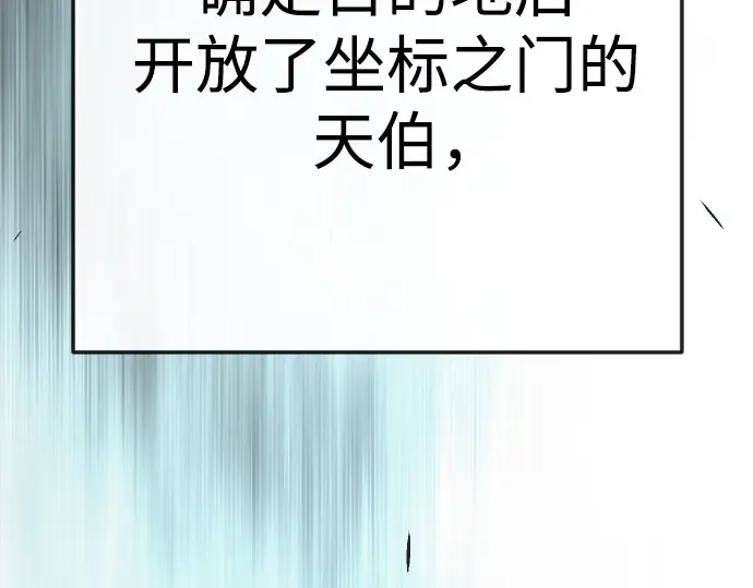 第二季 第92话 第81页