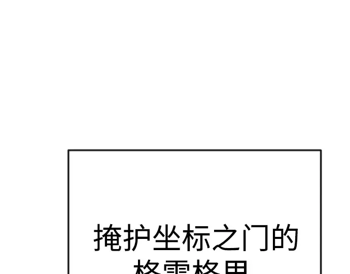 第二季 第92话 第86页
