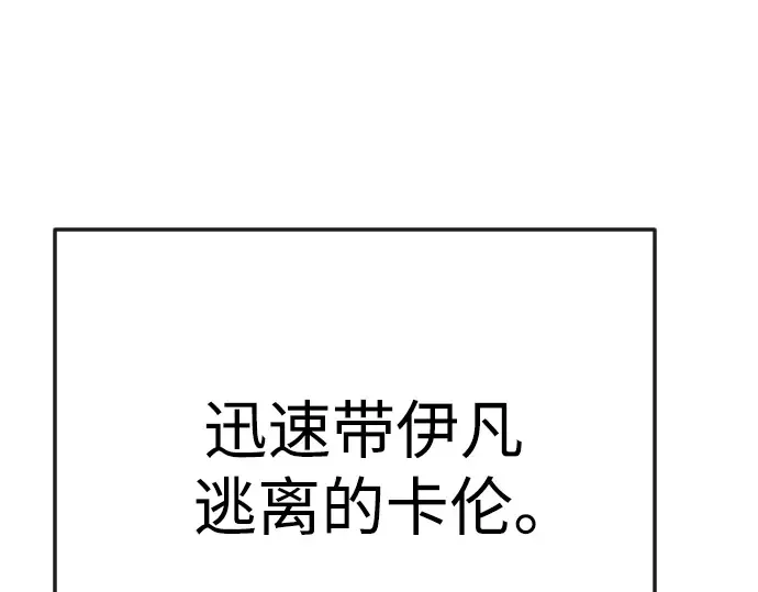 第二季 第92话 第90页