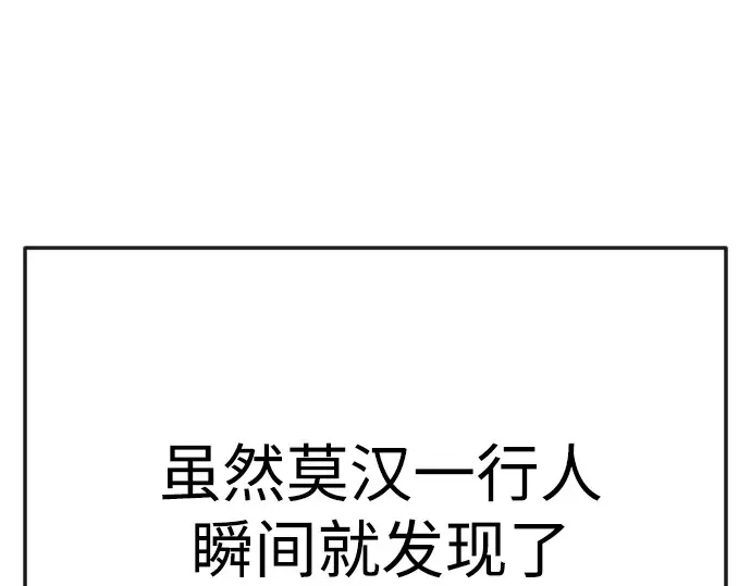 第二季 第92话 第94页