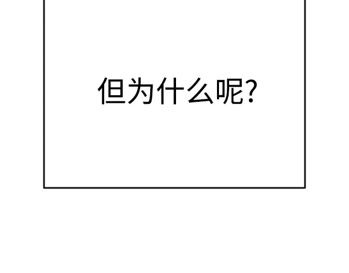 第二季 第92话 第99页