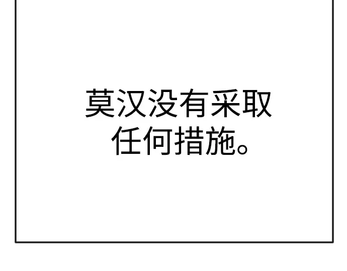 第二季 第92话 第103页