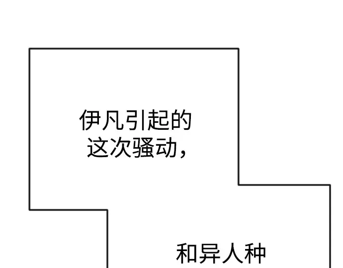 第二季 第92话 第122页