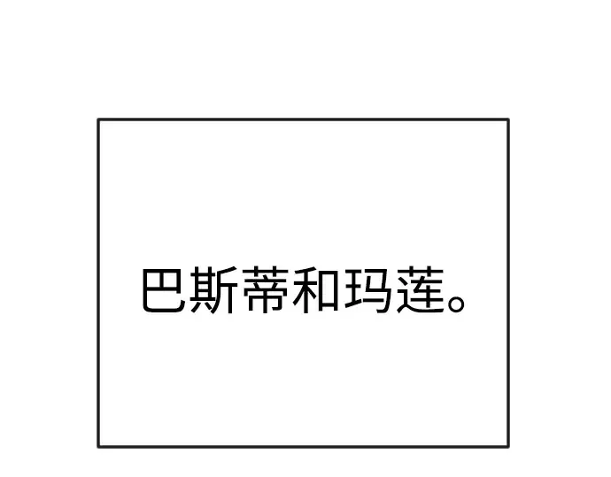第二季 第92话 第141页